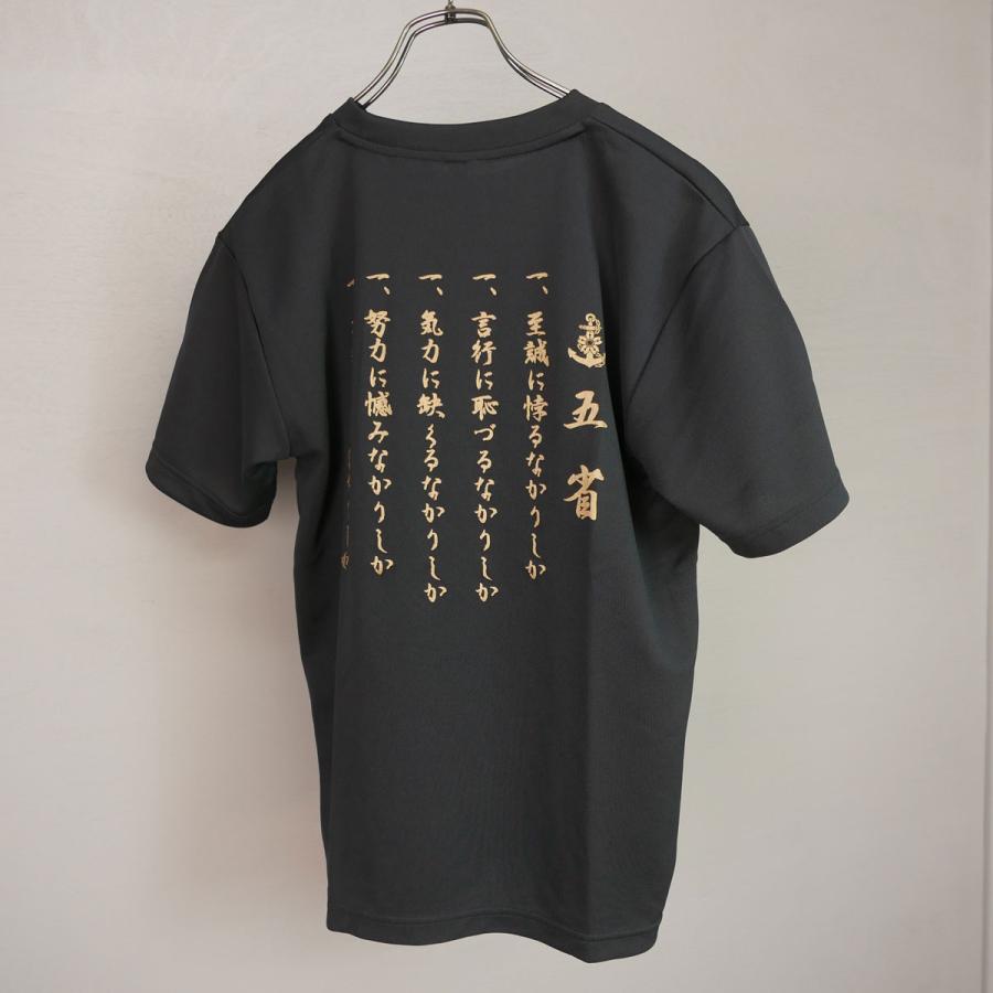 Tシャツ ( 五省 ) 大日本帝國海軍 ドライ 海上自衛隊 海自 自衛隊 |  | 01
