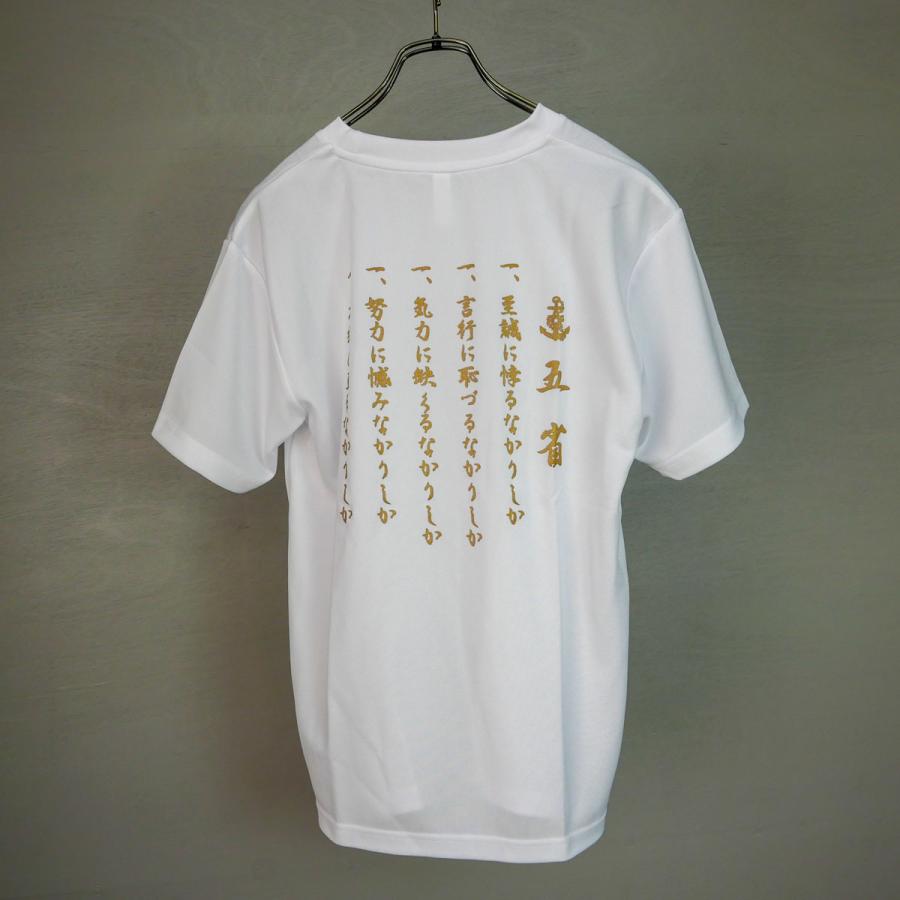 Tシャツ ( 五省 ) 大日本帝國海軍 ドライ 海上自衛隊 海自 自衛隊 |  | 02
