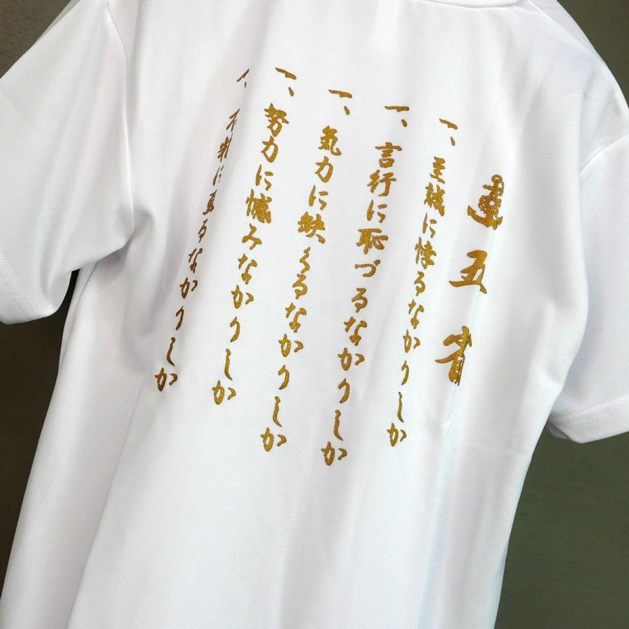 Tシャツ ( 五省 ) 大日本帝國海軍 ドライ 海上自衛隊 海自 自衛隊 |  | 04
