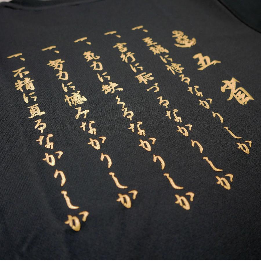 Tシャツ ( 五省 ) 大日本帝國海軍 ドライ 海上自衛隊 海自 自衛隊 |  | 07
