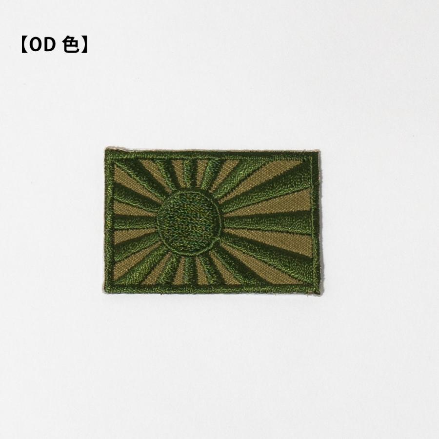 自衛隊 ワッペン ( シール＆アイロン接着 ) 自衛艦旗 軍艦旗 3cm×4.5cm 旭日旗 パッチ ミリタリー 海上自衛隊 海軍 刺繍 刺しゅう アップリケ サバゲー |  | 02