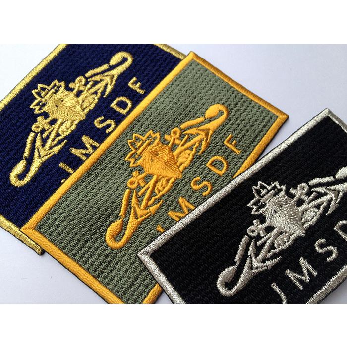 自衛隊 ワッペン 【 ネームタグ ( 水上艦艇き章 )】 海上自衛隊