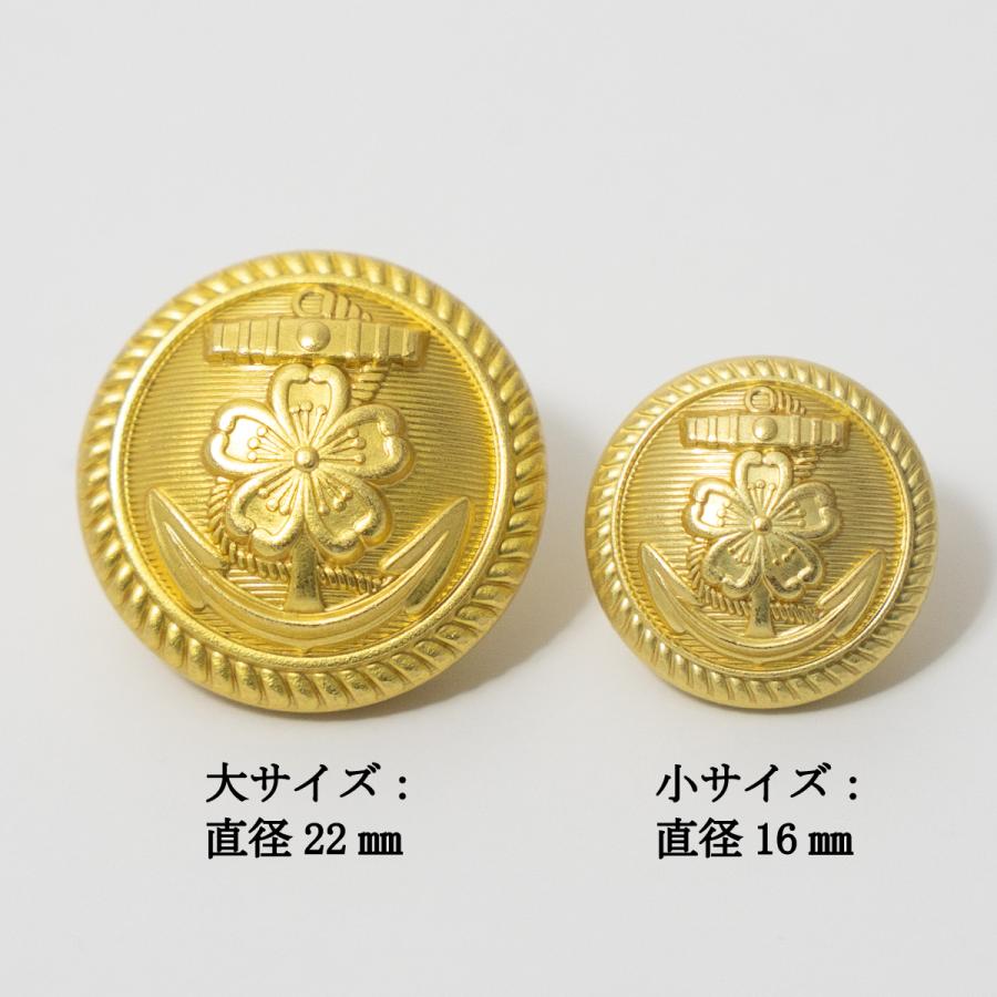 金ボタン(旧海軍[桜にイカリ])小サイズ 大日本帝國海軍グッズ 海軍グッズ ゴールド 錨 レプリカ エンブレム メタル 手芸 衣装 コスプレ |  | 07