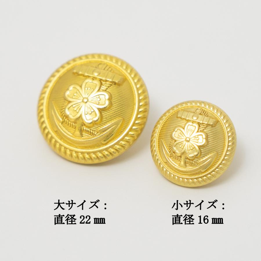 金ボタン(旧海軍[桜にイカリ])小サイズ 大日本帝國海軍グッズ 海軍グッズ ゴールド 錨 レプリカ エンブレム メタル 手芸 衣装 コスプレ |  | 08
