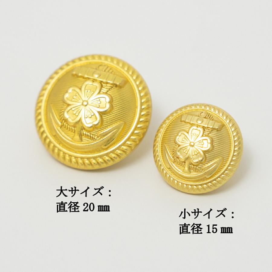 金ボタン(旧海軍[桜にイカリ])小サイズ 大日本帝國海軍グッズ 海軍