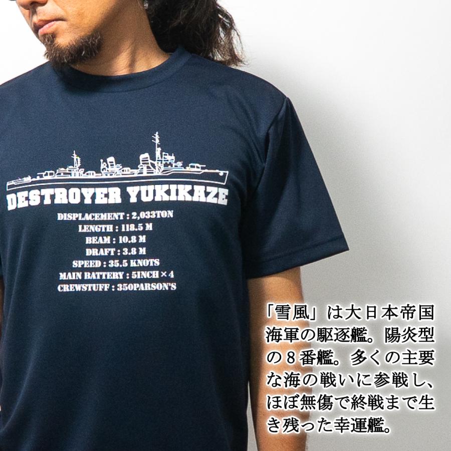 Tシャツ(駆逐艦雪風) 大日本帝國海軍グッズ 海軍グッズ メンズ