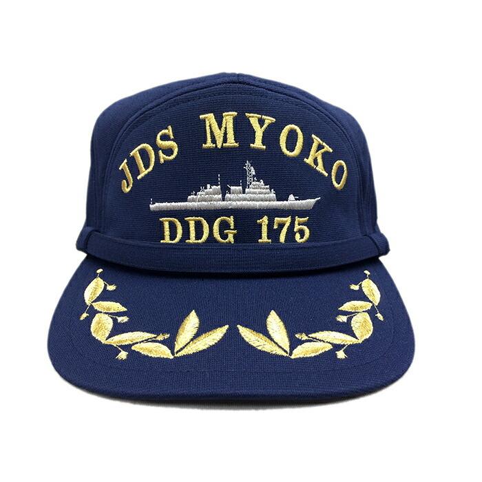海上自衛隊 グッズ【 部隊識別帽(護衛艦みょうこう)佐官用 アゴヒモ付