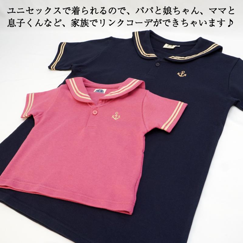 セーラーカラーTシャツ  セーラー襟 水兵服 水兵さん キッズ ベビー 男の子 女の子 メンズ レディース  ユニセックス トップスの画像