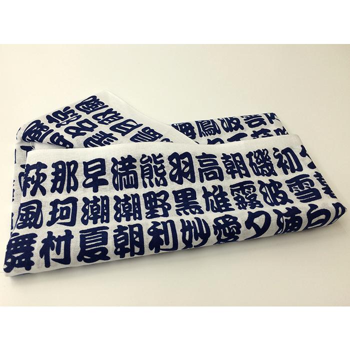 海軍 てぬぐい 手ぬぐい 大日本帝國海軍 聯合艦隊 大日本帝國海軍グッズ 海軍グッズ日本製 手拭い 和雑貨 綿100 ハンカチ G0628 制服のフジ Yahoo 店 通販 Yahoo ショッピング