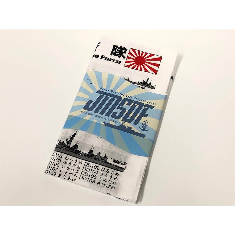 自衛隊 てぬぐい 【 長尺手ぬぐい ( 海上自衛隊 所属全艦艇 )】 海上