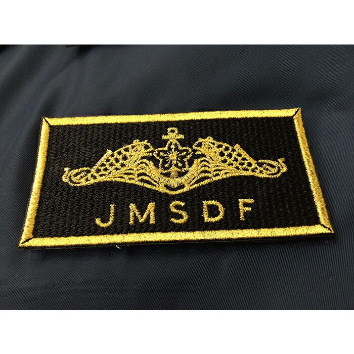 自衛隊 ワッペン 【 ( ドルフィンマーク ・ JMSDF ) ベルクロ付