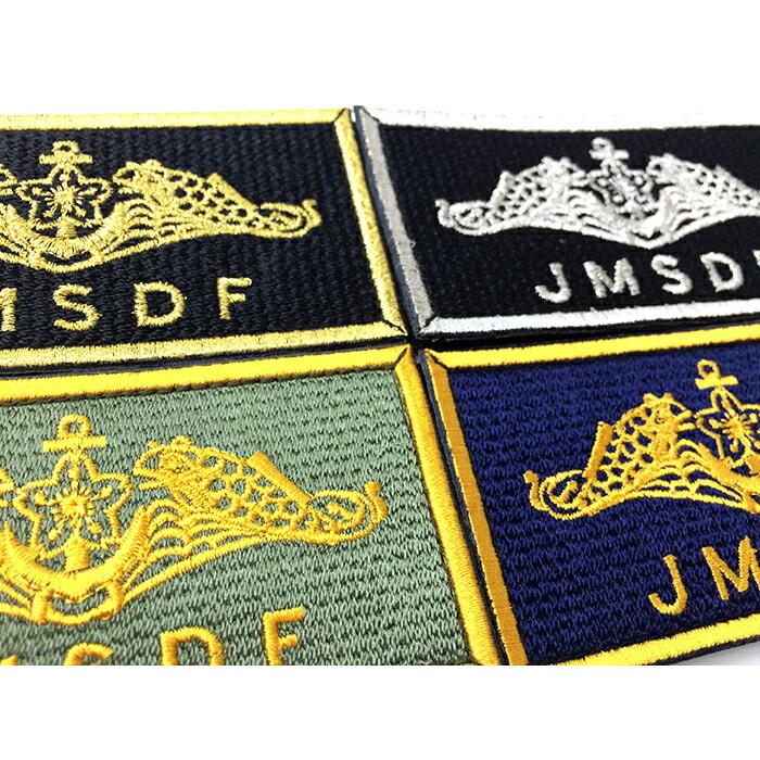 自衛隊 ワッペン 【 ( ドルフィンマーク ・ JMSDF ) ベルクロ付