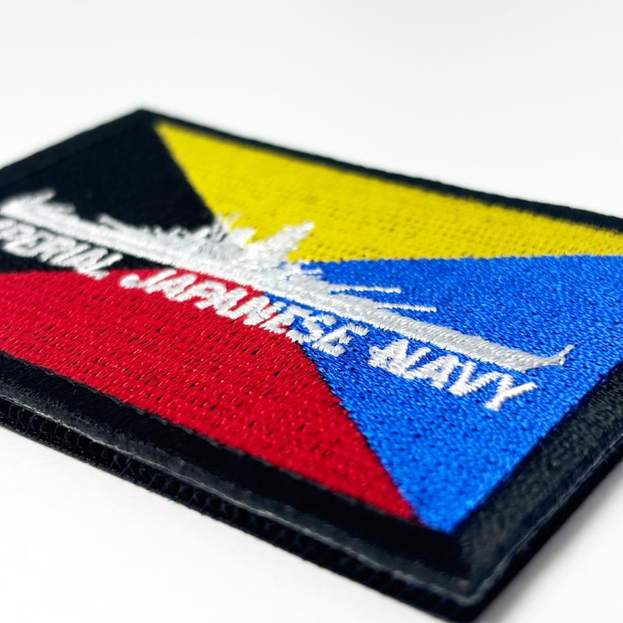 大日本帝国海軍 刺繍 ワッペン 【 ( Z旗 ＆ 戦艦大和 ) ベルクロ付
