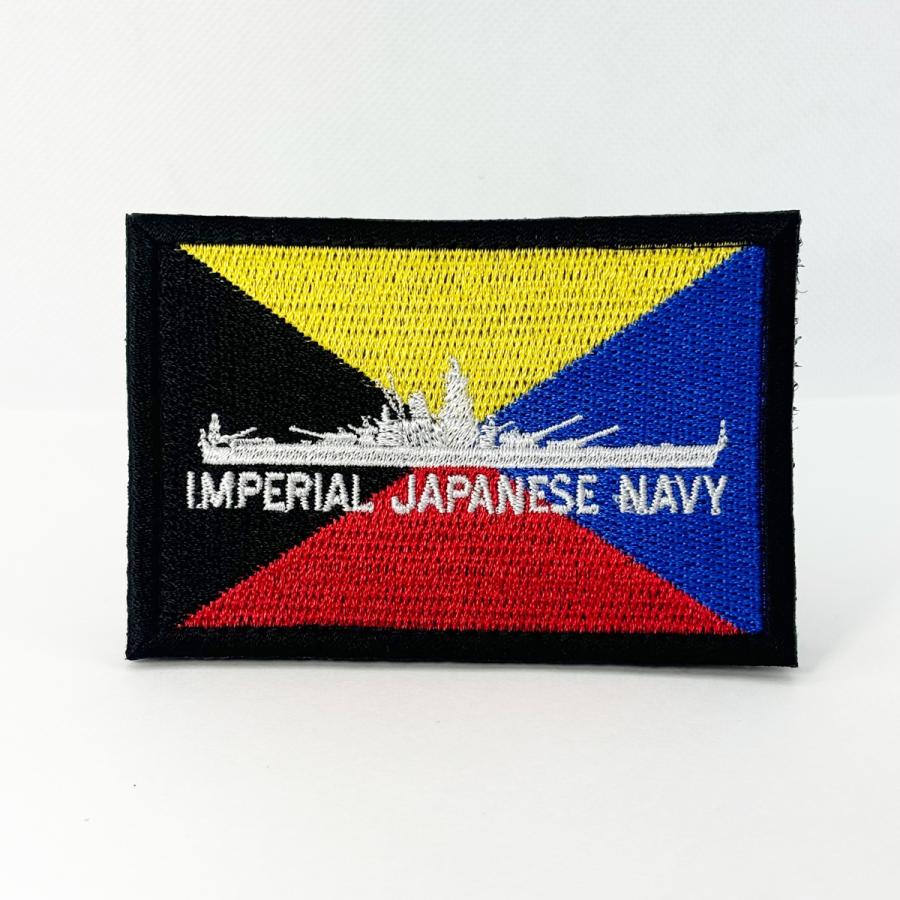 大日本帝国海軍 刺繍 ワッペン 【 ( Z旗 ＆ 戦艦大和 ) ベルクロ付
