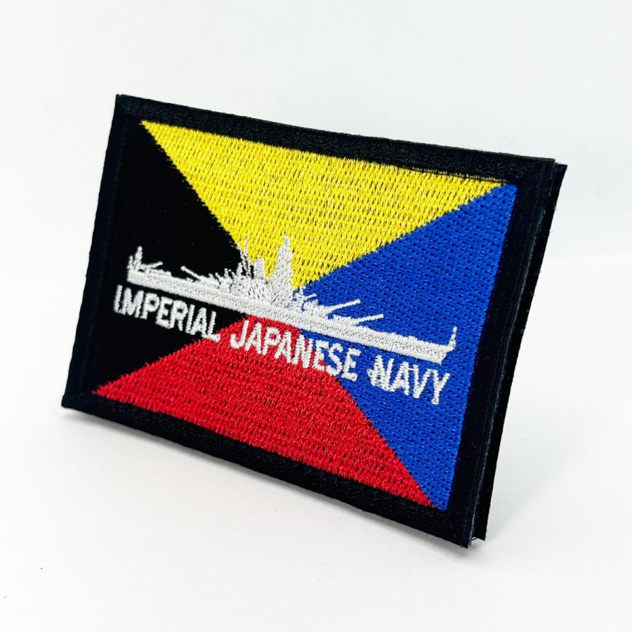 大日本帝国海軍 刺繍 ワッペン 【 ( Z旗 ＆ 戦艦大和 ) ベルクロ付