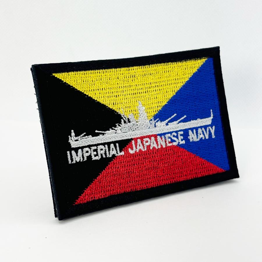 大日本帝国海軍 刺繍 ワッペン 【 ( Z旗 ＆ 戦艦大和 ) ベルクロ付