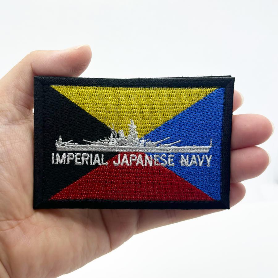 ワッペン 大日本帝国海軍 刺繍 ワッペン 【 ( Z旗 ＆ 戦艦大和 ) ベルクロ付