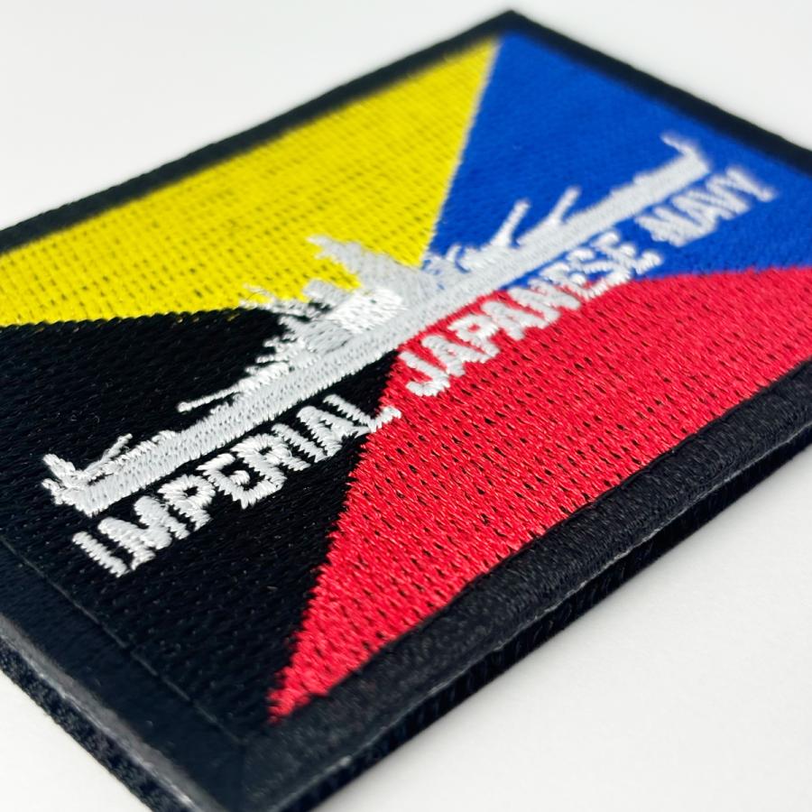 大日本帝国海軍 刺繍 ワッペン 【 ( Z旗 ＆ 戦艦大和 ) ベルクロ付