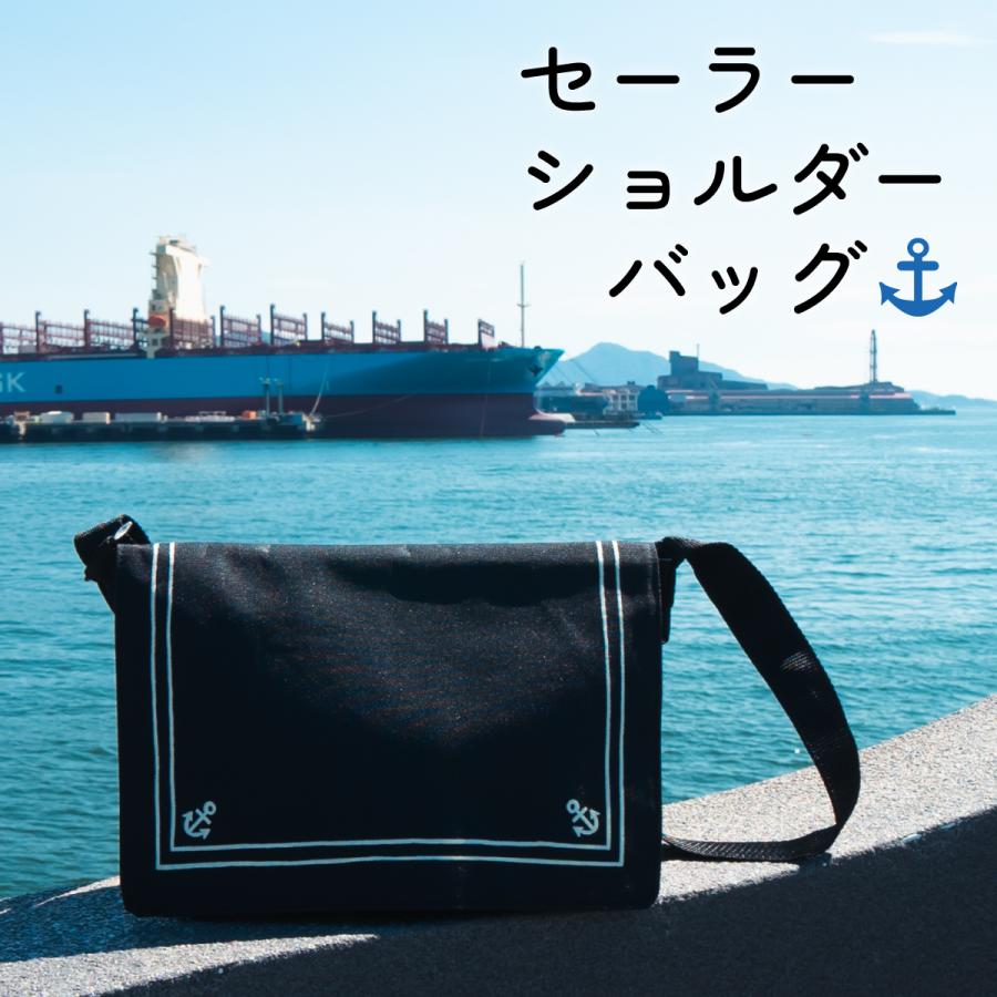 セーラーショルダーバッグ マリングッズ かばん 鞄 ショルダー セーラー服 おしゃれ かわいい レディース メンズ 男女兼用 ユニセックス | 