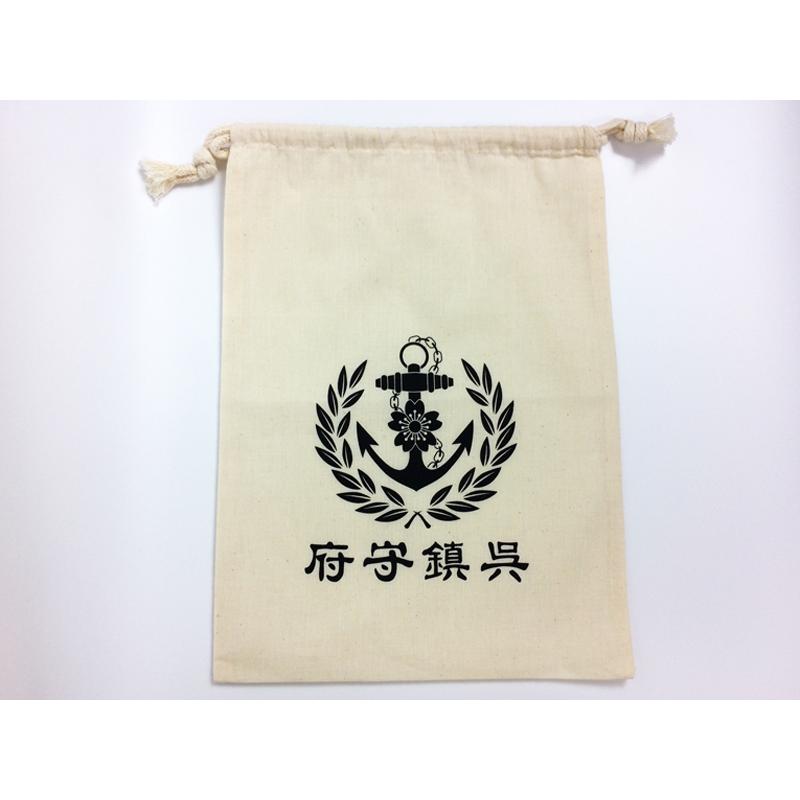 海軍巾着袋(呉鎮守府)【大日本帝國海軍グッズ・海軍グッズ】綿100% コットン巾着 小物入れ ポーチ 雑貨 おしゃれ 手提げ 手提げ袋 トラベルポーチ 旅行|seifukunofuji|02