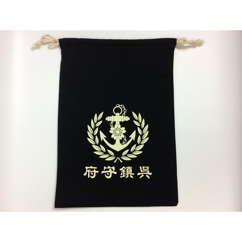 海軍巾着袋(呉鎮守府)【大日本帝國海軍グッズ・海軍グッズ】綿100% コットン巾着 小物入れ ポーチ 雑貨 おしゃれ 手提げ 手提げ袋 トラベルポーチ 旅行|seifukunofuji|03
