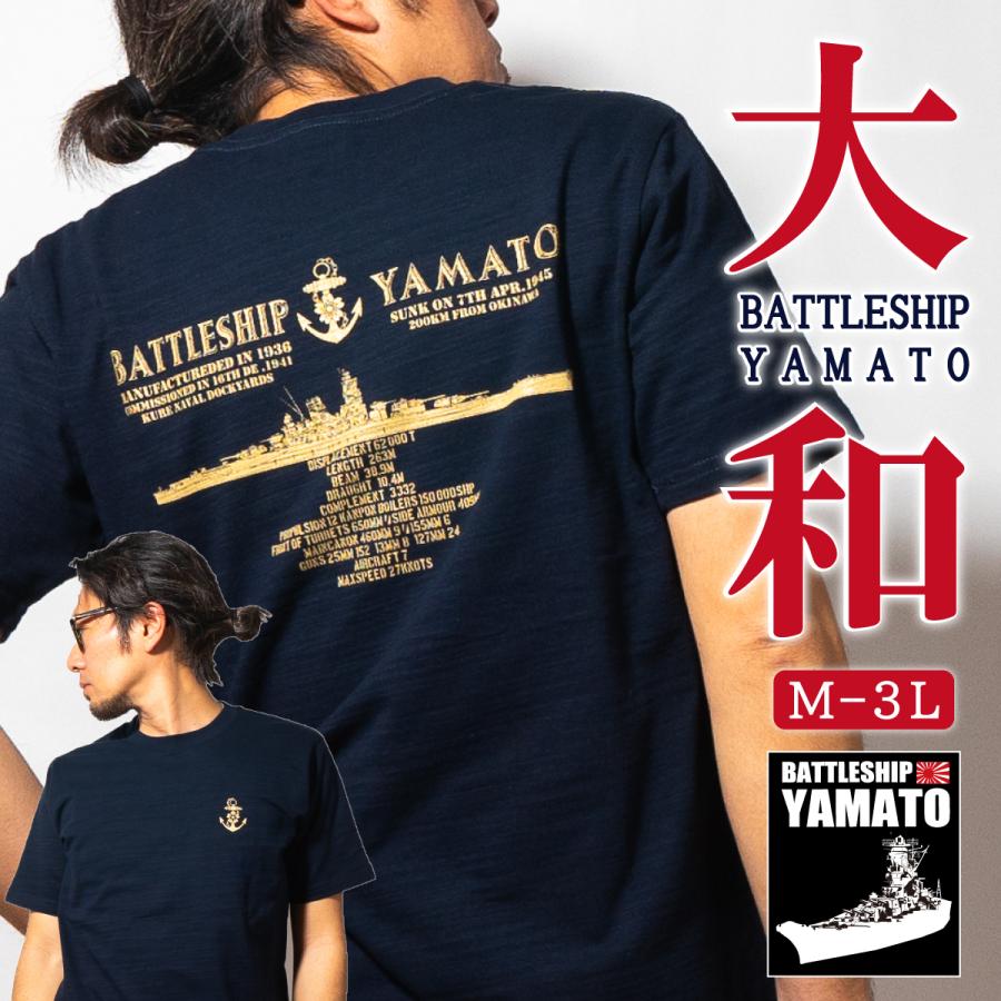 戦艦大和 グッズ Tシャツ 戦艦大和 背中横姿 Yamato メンズ レディース 男女兼用 ユニセックス トップス 半袖 ウェア 綿100 G06 制服のフジ Yahoo 店 通販 Yahoo ショッピング