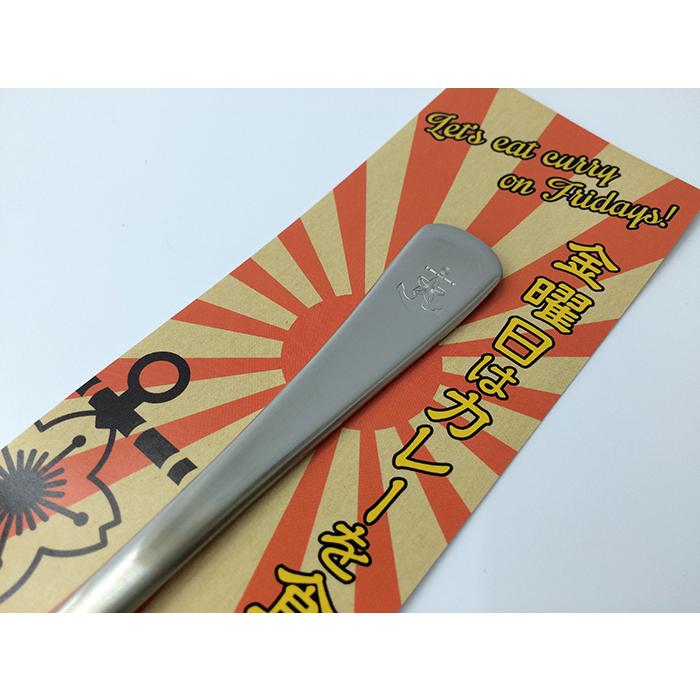 カレースプーン(桜に錨) 大日本帝國海軍グッズ 日本製 カトラリー 土産