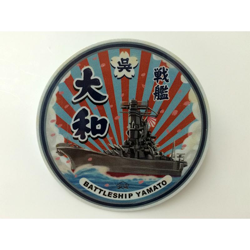 ステッカー(戦艦大和 丸型Type2[ひげらく商店])【戦艦大和グッズ