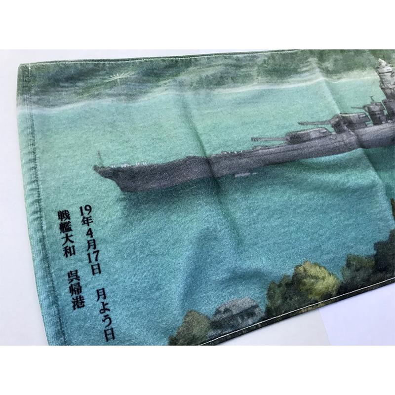 「この世界の片隅に」フェイスタオル(昭和19年4月17日戦艦大和・呉帰港)【この世界の片隅にグッズ】｜seifukunofuji｜02