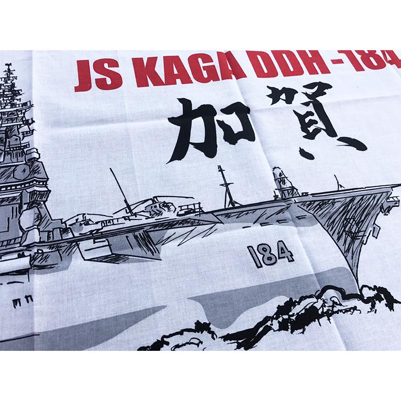 自衛隊 てぬぐい 【 手ぬぐい ( 護衛艦かが )】 海上自衛隊グッズ