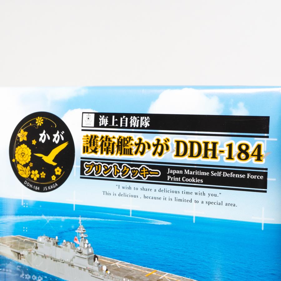 プリントクッキー ( 護衛艦かが ) 海上自衛隊グッズ 自衛隊グッズ 加賀