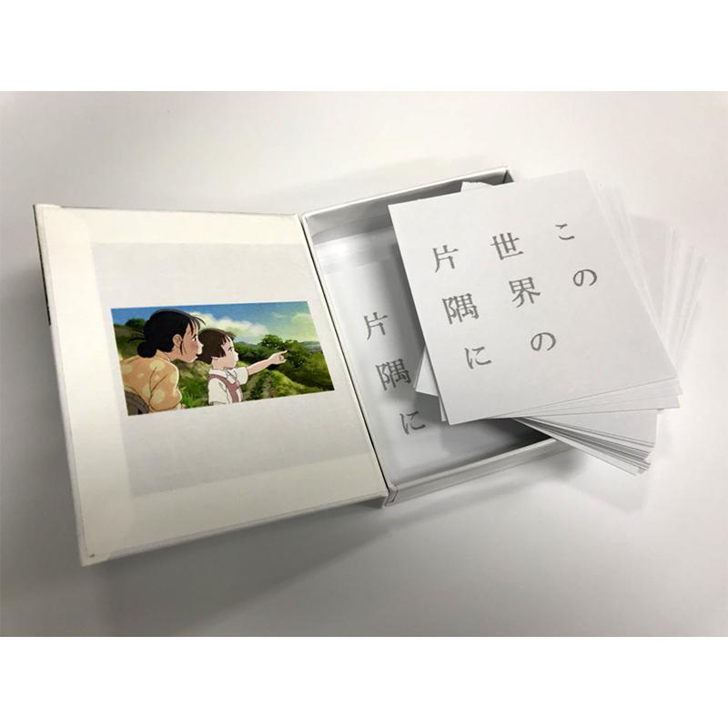 映画「この世界の片隅に」メモボックス【この世界の片隅にグッズ】この