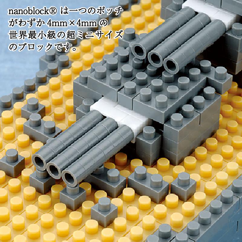 ナノブロック 大和 【ナノブロック( 戦艦大和 ）】 戦艦大和