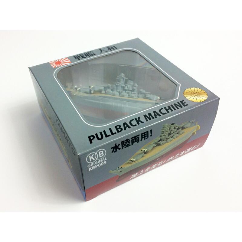 水陸両用プルバックマシーン（戦艦大和）【戦艦大和グッズ】YAMATO