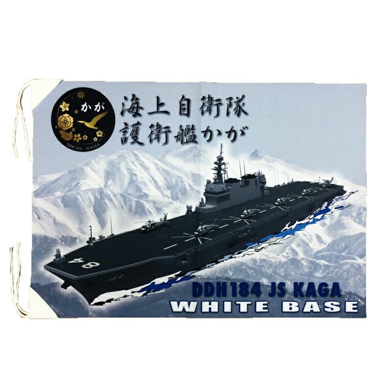 ミニチュア識別旗(護衛艦かが[白山])【海上自衛隊グッズ・自衛隊グッズ