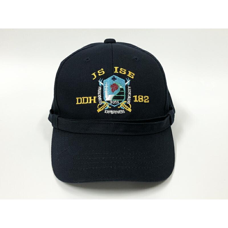 自衛隊 帽子 部隊識別帽 ( 護衛艦いせ ) ニット 一般用 海上自衛隊
