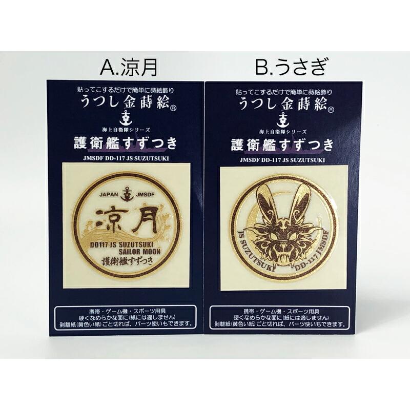 海上自衛隊グッズ　メダル　ぼうし　水筒　ステッカー 海上自衛隊グッズ メダル ぼうし 水筒 ステッカー 自衛隊 グッズ