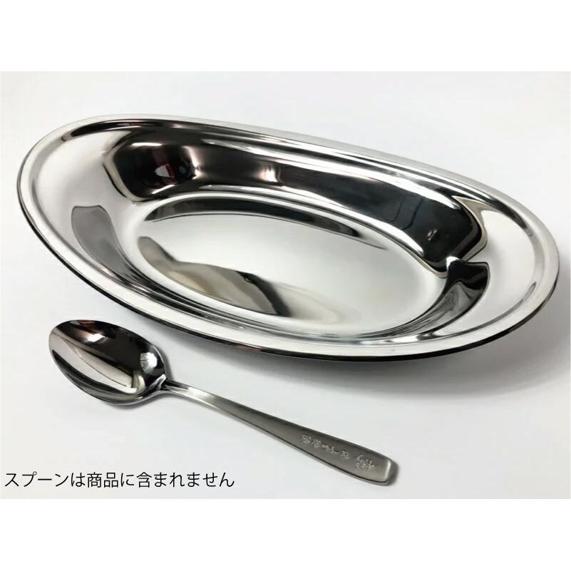 ステンレスカレー皿( 海上自衛隊仕様 ) 海上自衛隊グッズ 自衛隊