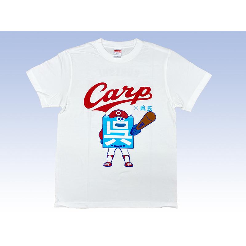 呉氏 カープコラボtシャツ ホワイト 呉氏グッズ 送料無料 メンズ レディース 男女兼用 キッズ 子供用 子供服 ユニセックス トップス 半袖 ウェア 綿100 G1346 制服のフジ Yahoo 店 通販 Yahoo ショッピング