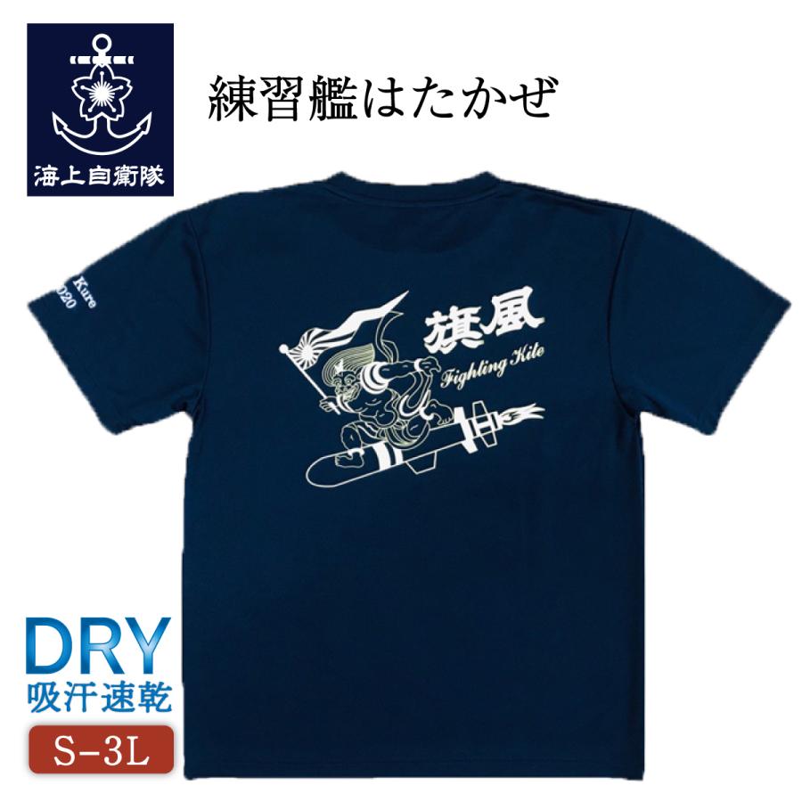 海上自衛隊 第2術科学校 限定 Tシャツ L サイズ　　　　シャツ 自衛隊 海軍 海上自衛隊 第2術科学校 限定 Tシャツ L サイズシャツ 自衛隊 海軍