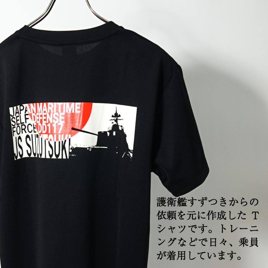 海上自衛隊グッズ Tシャツ ( 海上自衛隊 護衛艦すずつき