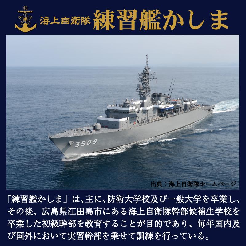 海上自衛隊 カレー レトルト 【 呉海自カレー （ 練習艦かしま