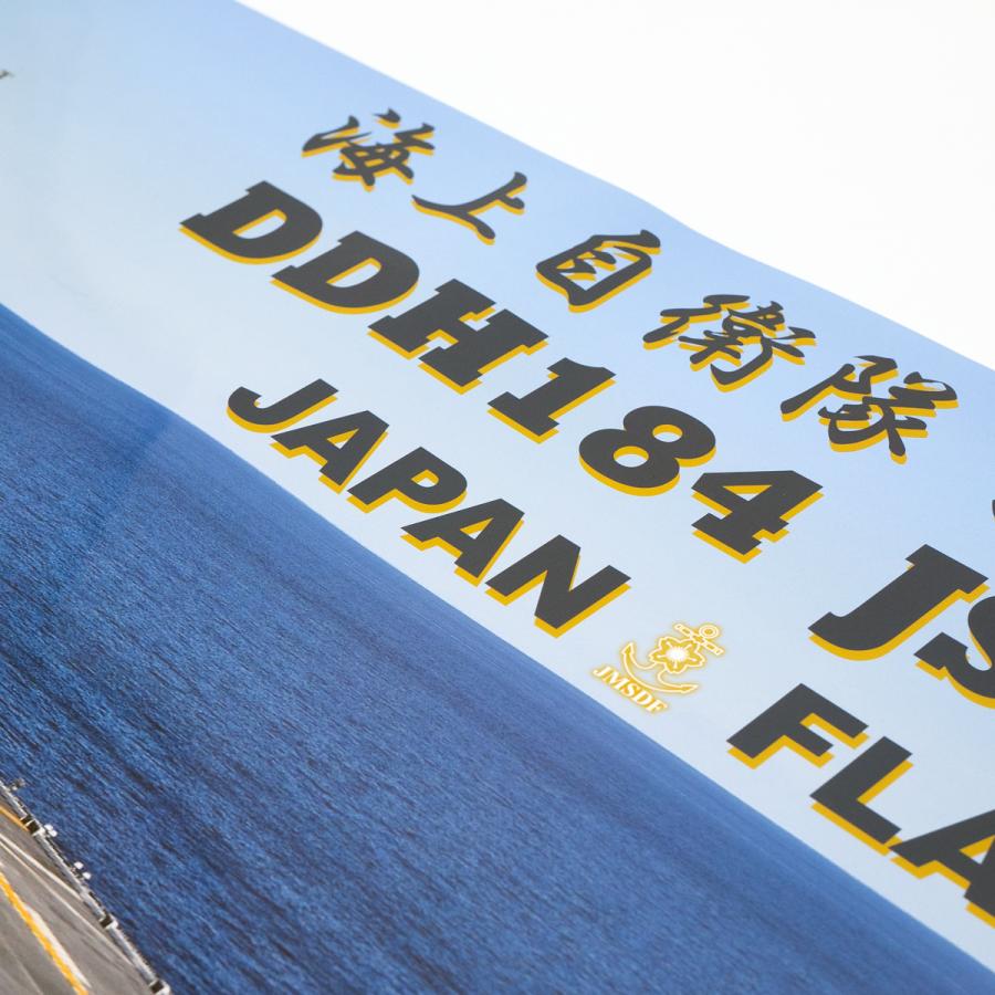 2026年ポスターカレンダー ( 海上自衛隊 護衛艦かが ) [ A1サイズ