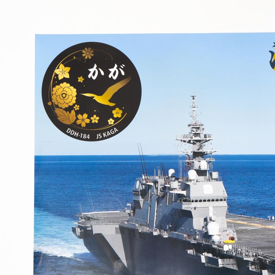 2026年ポスターカレンダー ( 海上自衛隊 護衛艦かが ) [ A1サイズ