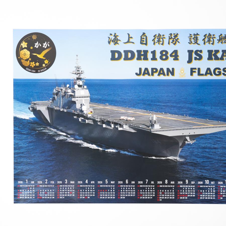 大量　2026 自衛隊グッズ　カレンダー　缶バッチ　パンフレット乗艦記念　護守印 2026年ポスターカレンダー ( 海上自衛隊 護衛艦かが ) [ A1サイズ