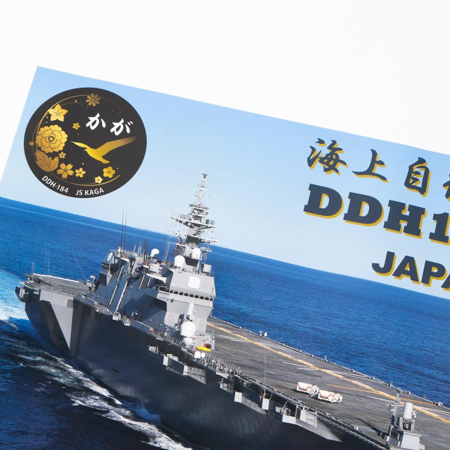 2026年ポスターカレンダー ( 海上自衛隊 護衛艦かが ) [ A1サイズ
