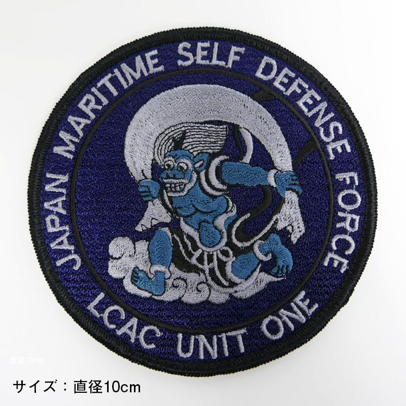 自衛隊 ワッペン ( 海上自衛隊 LCAC エルキャック エアクッション艇