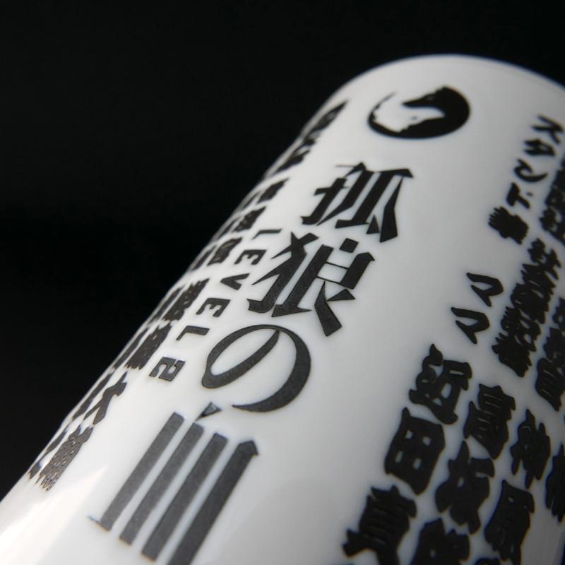 孤狼の血　湯呑み　完売品 孤狼の血 LEVEL2 湯呑み | 怪獣玩具とカタナとキングコングのブログ