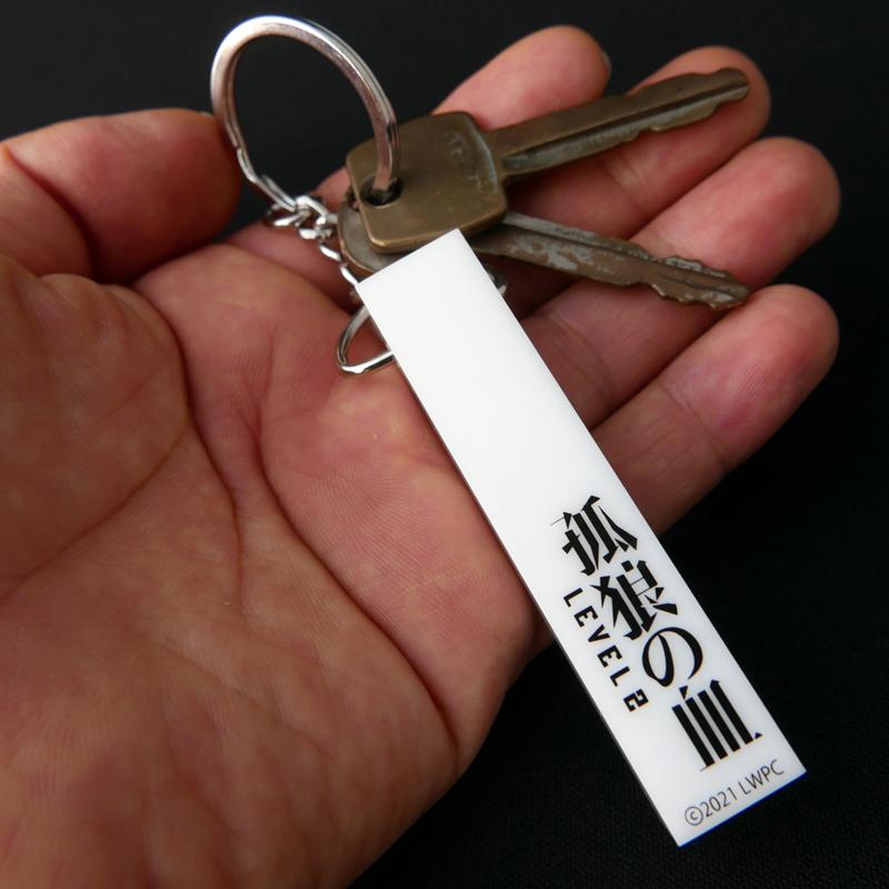 孤狼の血　グッズセット 孤狼の血 LEVEL2』 呉原市スタンドバー組合員証キーホルダー