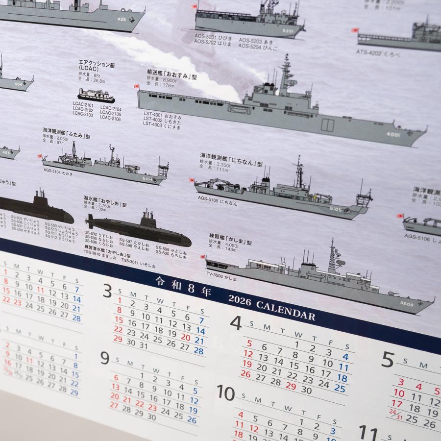 海上自衛隊 2026年 カレンダー ( 壁掛け ) 海上自衛隊グッズ 自衛隊